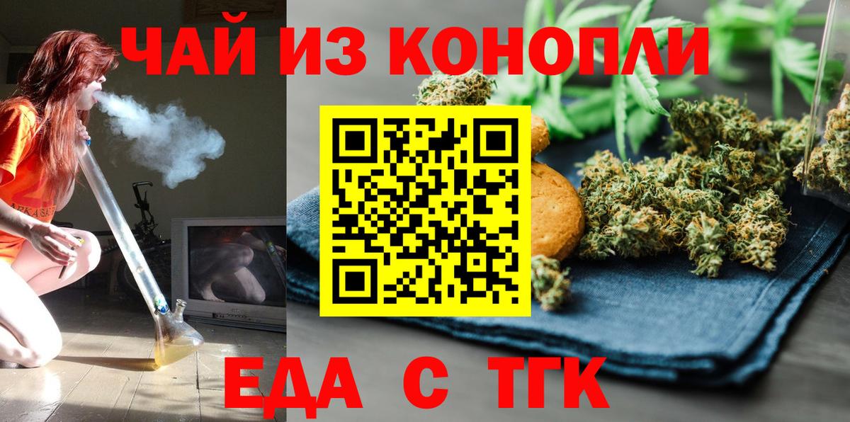 Кострома  Canna-Cookies конопля  Вход с VPN 