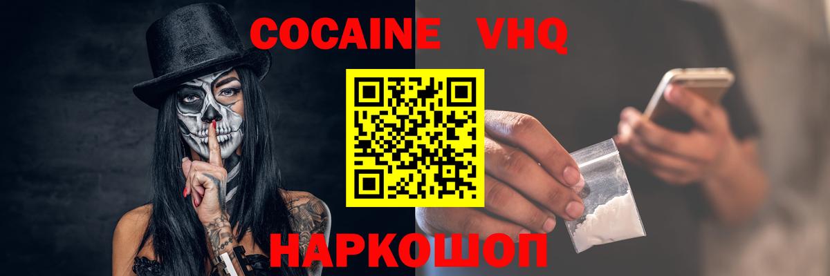 даркнет сайт  Вход с VPN  Кострома  КОКАИН 97% 