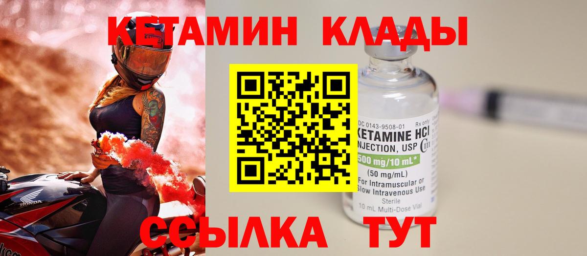 Кетамин ketamine Кострома