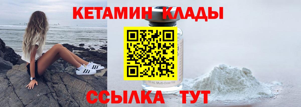 КЕТАМИН ketamine  Вход с VPN  Кострома 