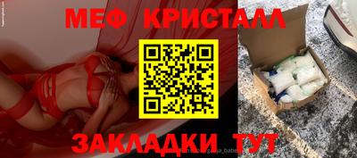 мет Гусиноозёрск
