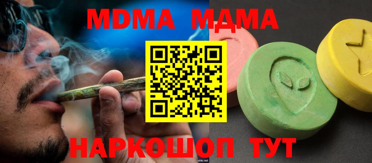MDMA молли  MDMA VHQ  Кострома  Вход с VPN 