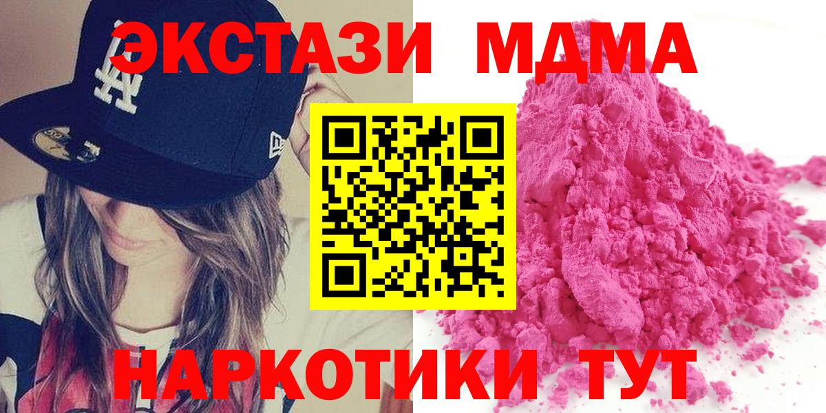 MDMA кристаллы Кострома