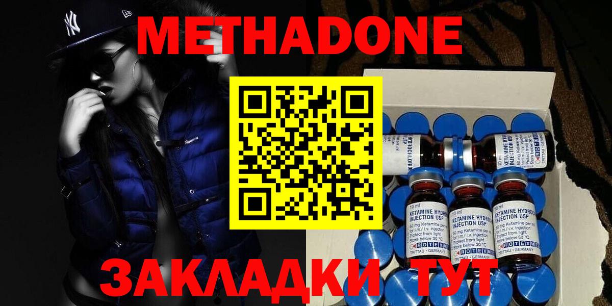 Метадон methadone  Вход с VPN  Кострома  МЕТАДОН кристалл 