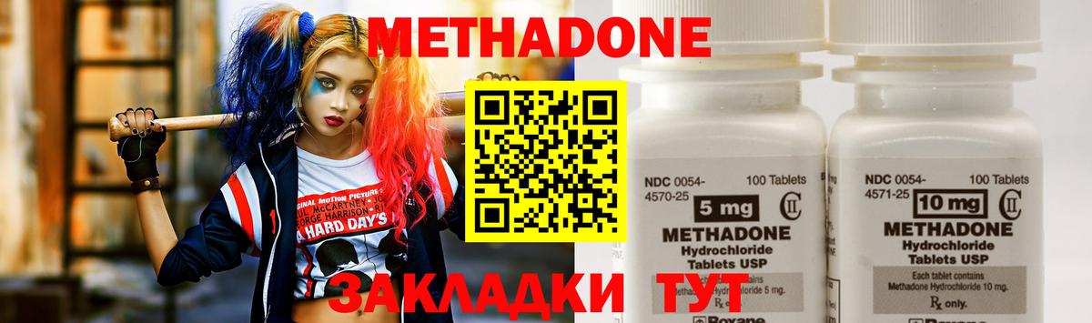 Метадон VHQ Кострома