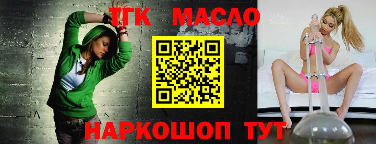 ТГК концентрат Кострома