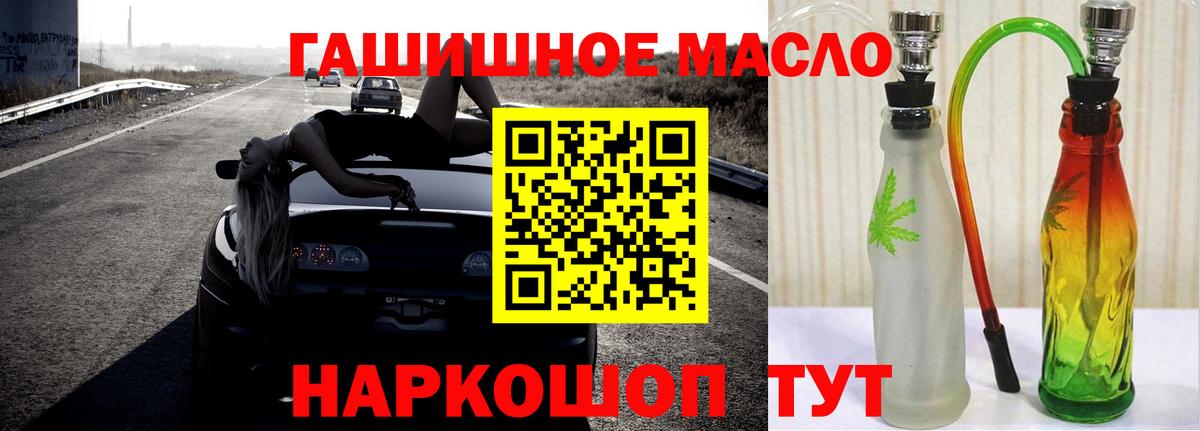 ТГК гашишное масло  Вход с VPN  Кострома  ТГК концентрат 